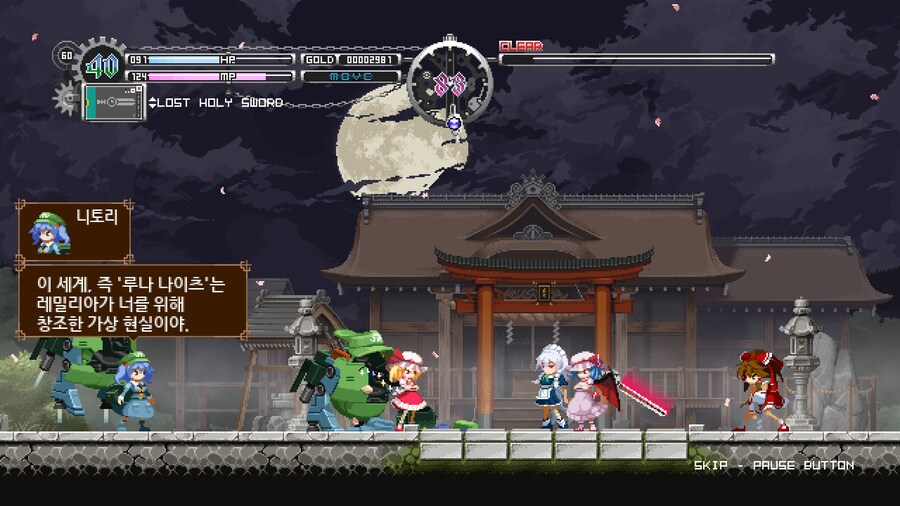 동방 : 루나 나이츠_45.jpg