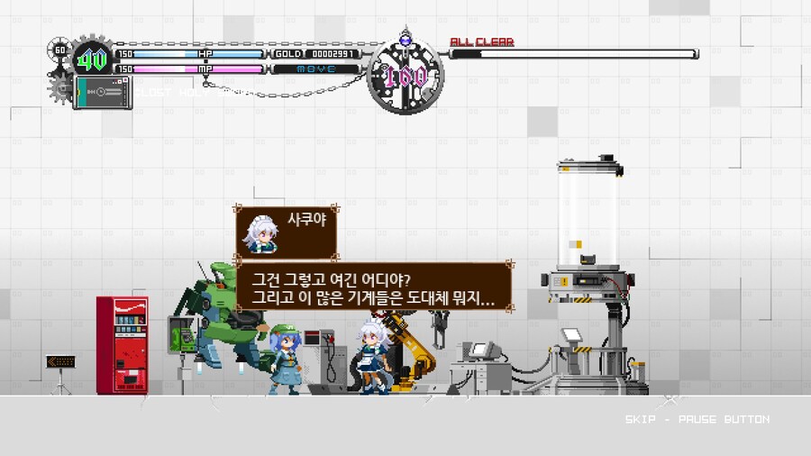 동방 : 루나 나이츠_47.jpg