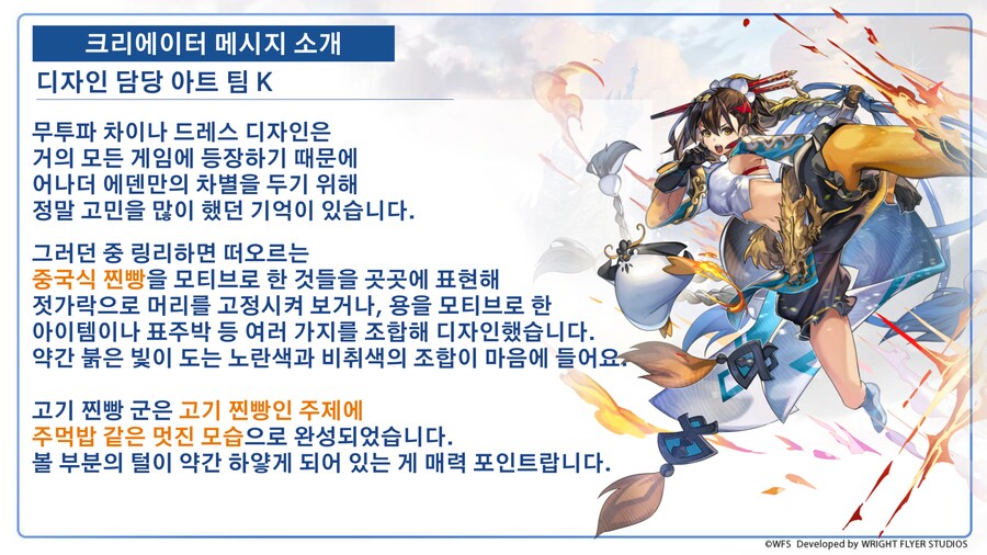 [어나더에덴] AS링리 디자인 원화 공개 + 크리에이터 메시지!_2.png