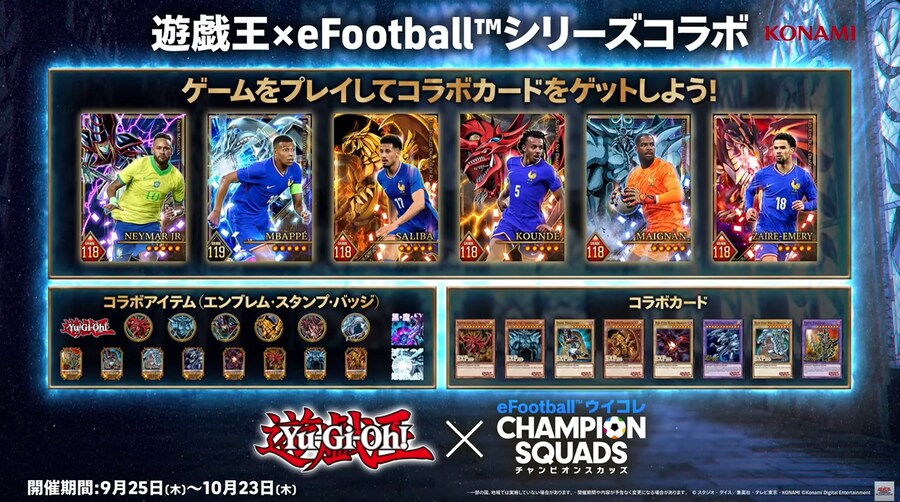 유희왕 x eFootball 콜라보 트레일러_1.png