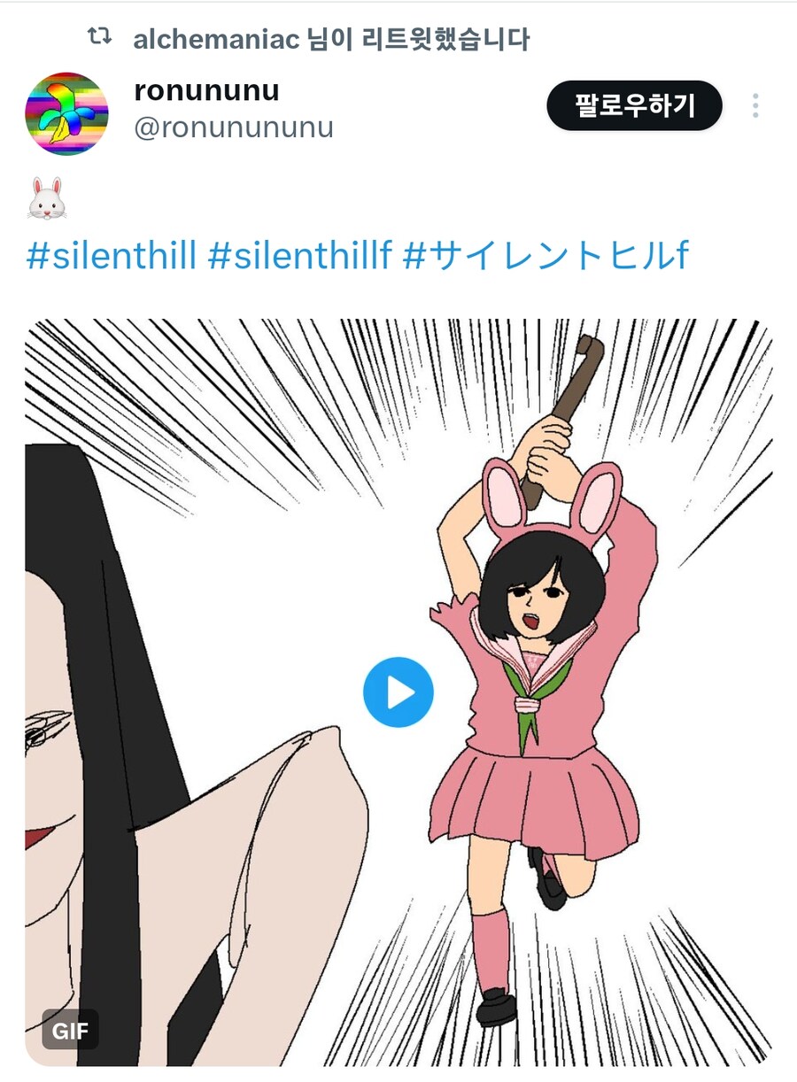 사일런트힐)트위터 보는데.jpg_1.png