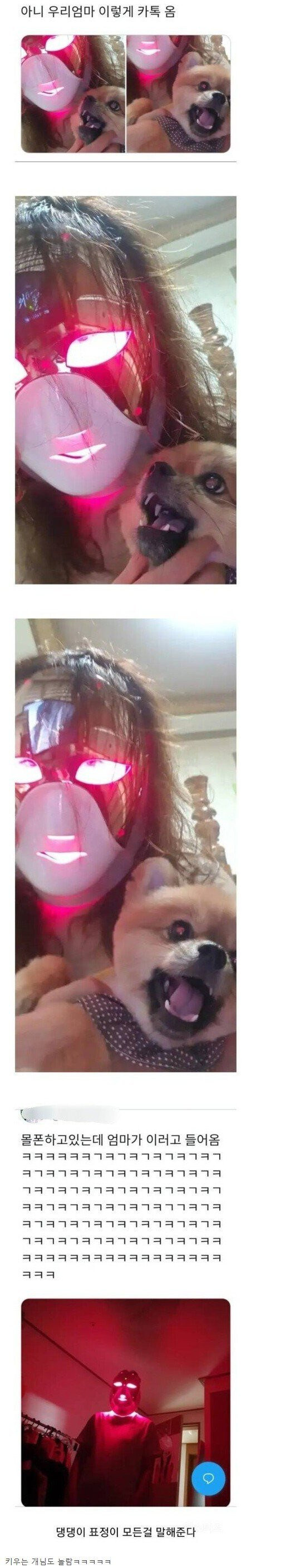 피부 관리중이시라는 어머님.jpg_1.jpg