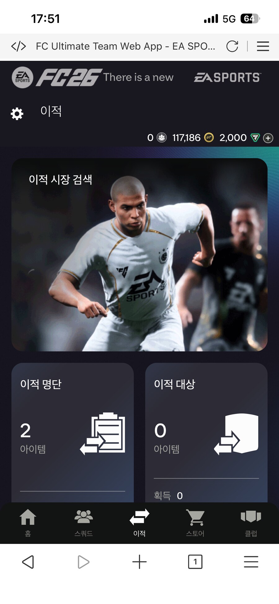 PS5 FC26 PS5 10만 코인 3만에 판매합니다판매완료
