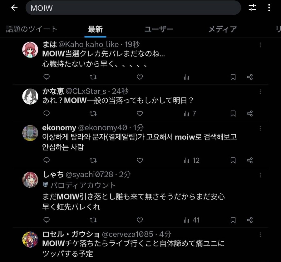 [@성덕] 현재 티켓 당락 때문에 트윗 상황_1.jpg