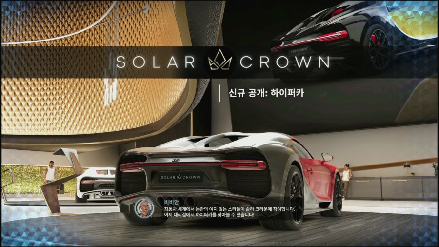 테스트 드라이브 언리미티드 솔라 크라운_11.png