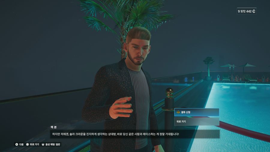 테스트 드라이브 언리미티드 솔라 크라운_29.png