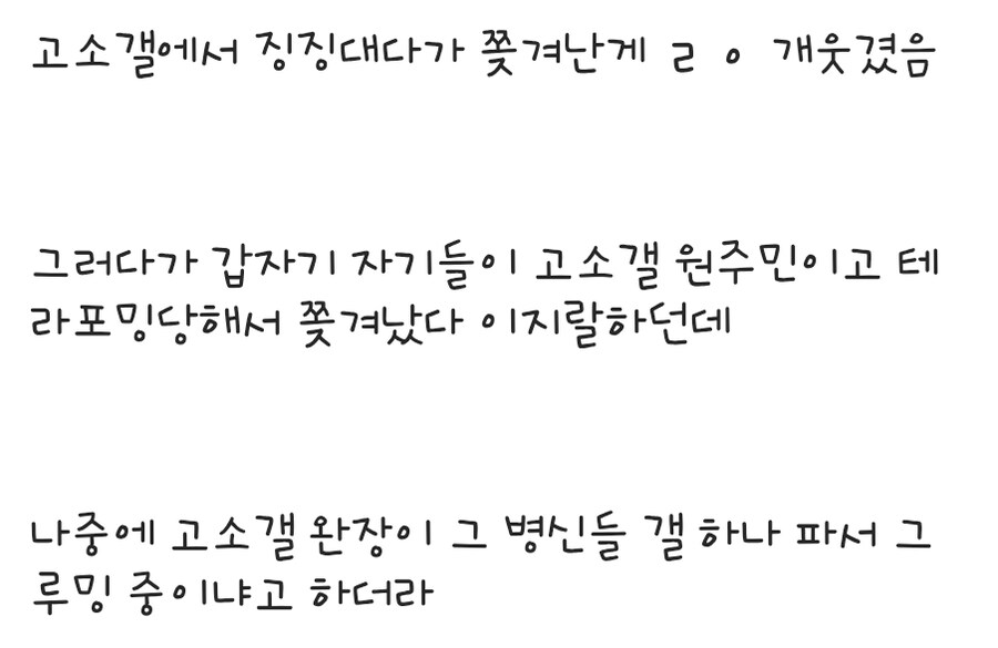 ㅇㅇㄱ) 수직갤 성립을 본 썰_2.jpg