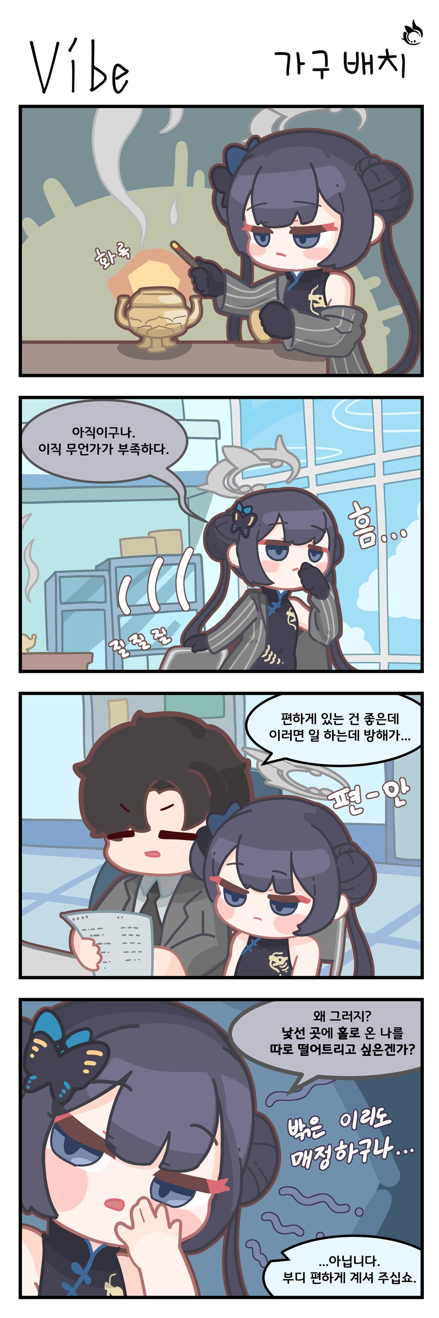 키사키의 최적의 가구 배치.manhwa_1.png