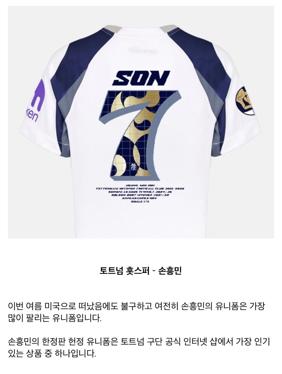 손흥민이 떠난 토트넘 근황.jpg_2.jpg