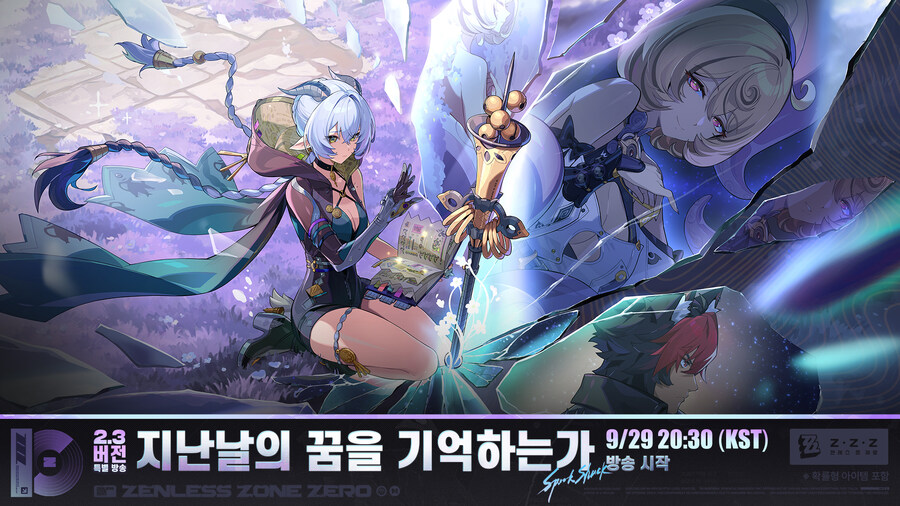 [젠레스 존 제로] 2.3 버전 「지난날의 꿈을 기억하는가」 특별 방송 예고_1.jpg