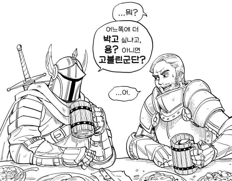 고블린군단 VS 용.comic_1.jpg