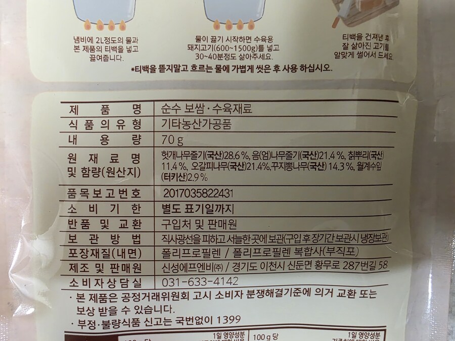 삼겹살 2kg 염지 및 수육입니다._11.jpg