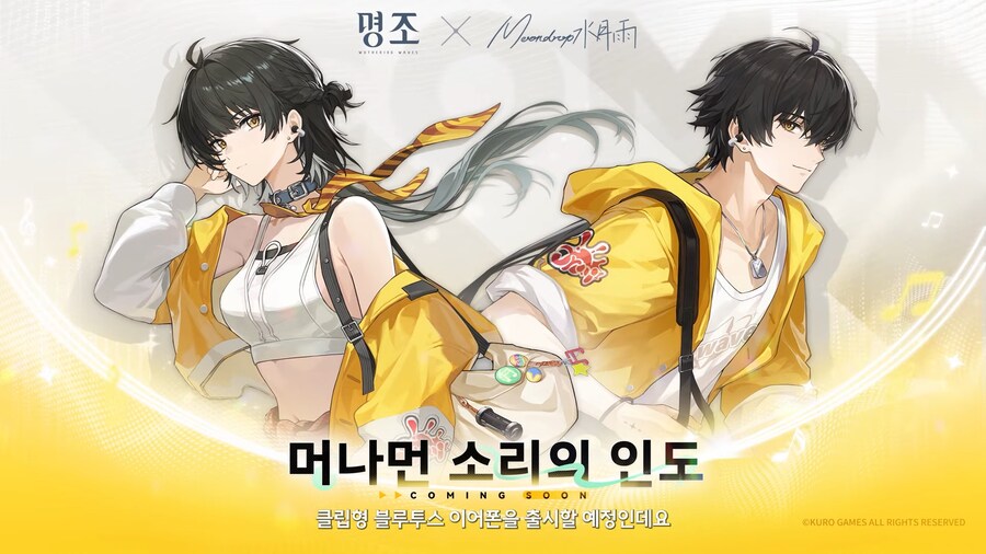 [명조] 2.7 버전 프리뷰 특별 방송, 반올림 피자 콜라보_6.png