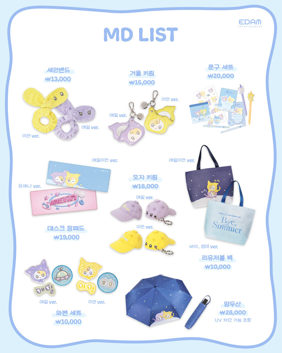 2025 IU POP-UP STORE Official MD 일반 판매 안내_3.jpg
