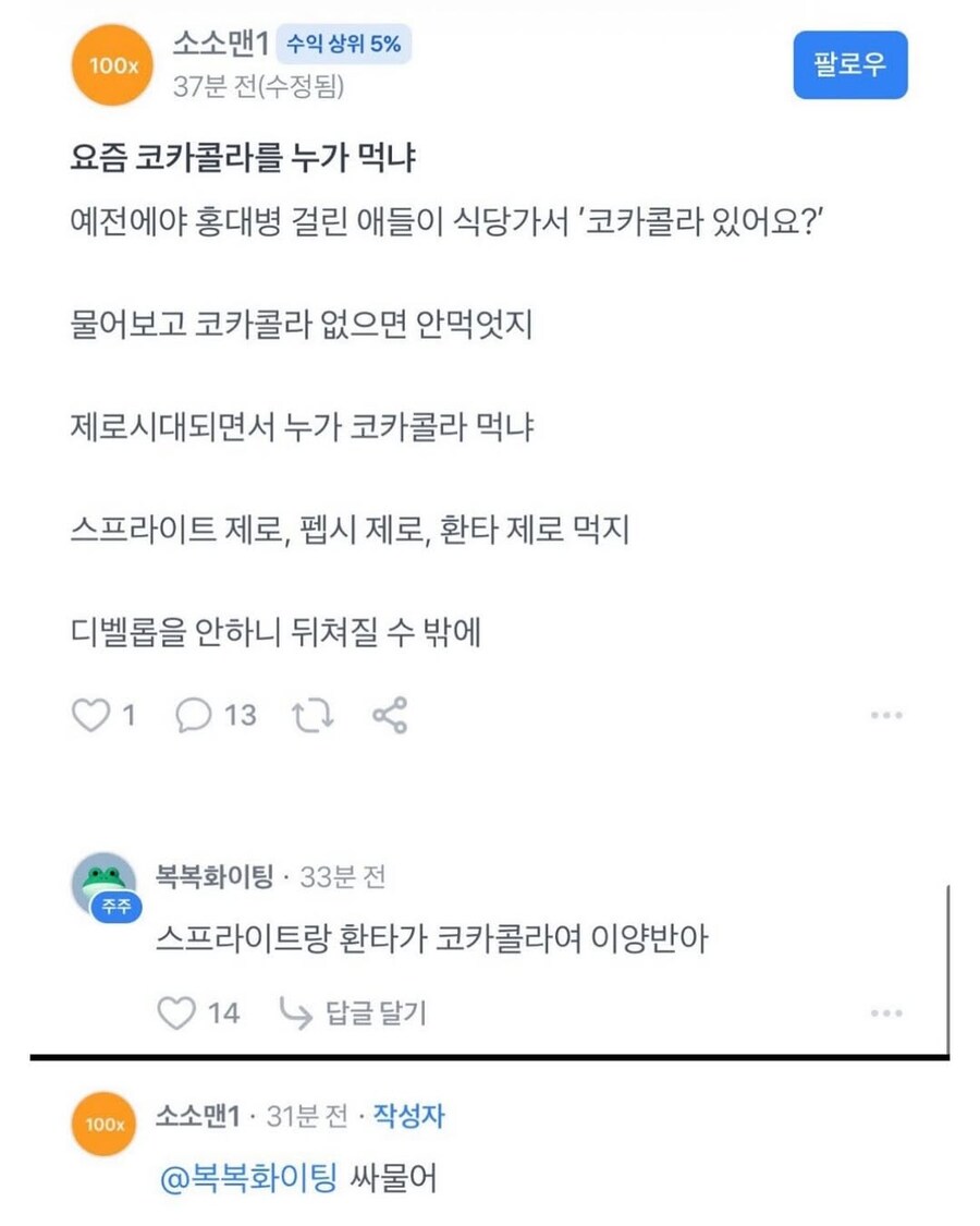 일침에 싸발린 쿨찐_1.jpg