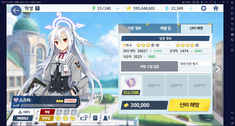 요시미 전1 달성...!! 최초 계정 (메14)_3.png