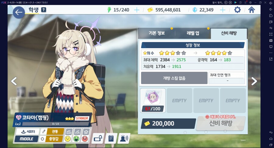 요시미 전1 달성...!! 최초 계정 (메14)_7.png