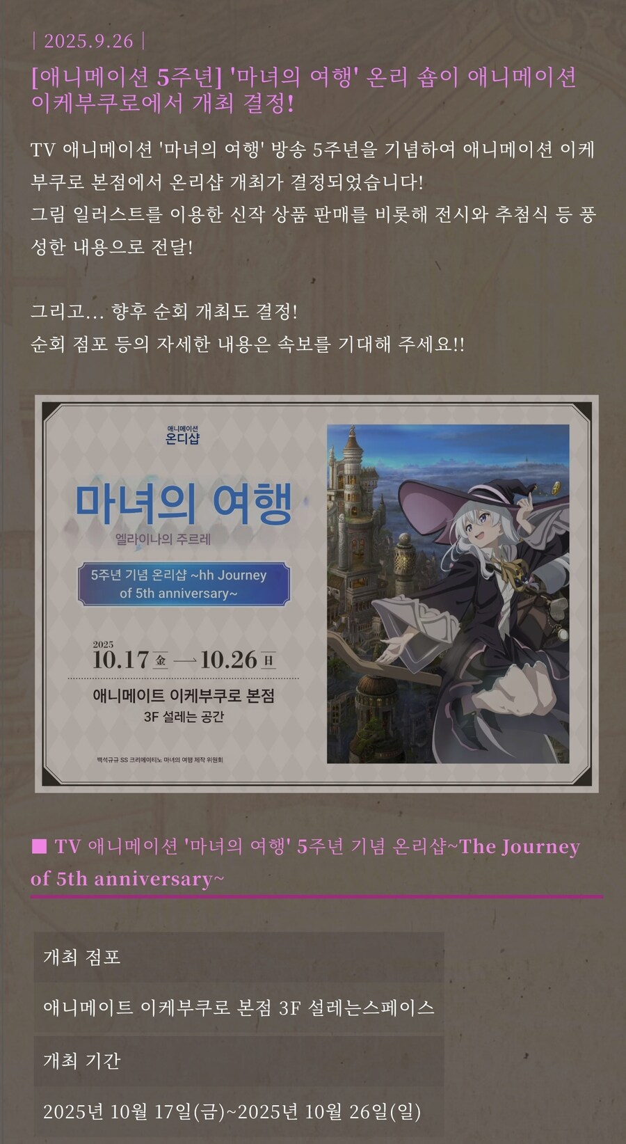 마녀의여행) 재고 떨이라는 나쁜말 금지_2.jpg