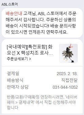 배송이 시작됐다고는 하는데..._1.jpg