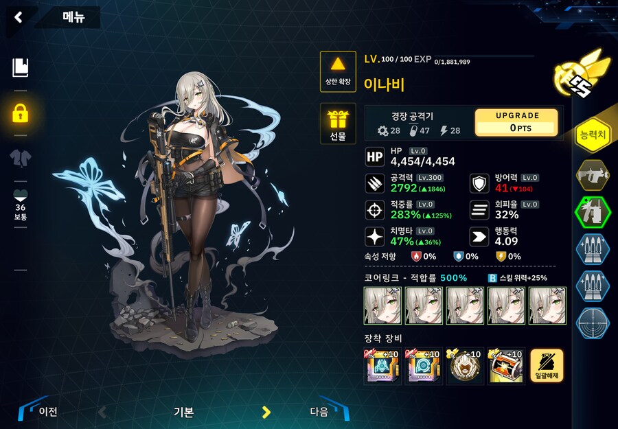 변소) 3-60 이나비 스틸라인 콜라보_3.png