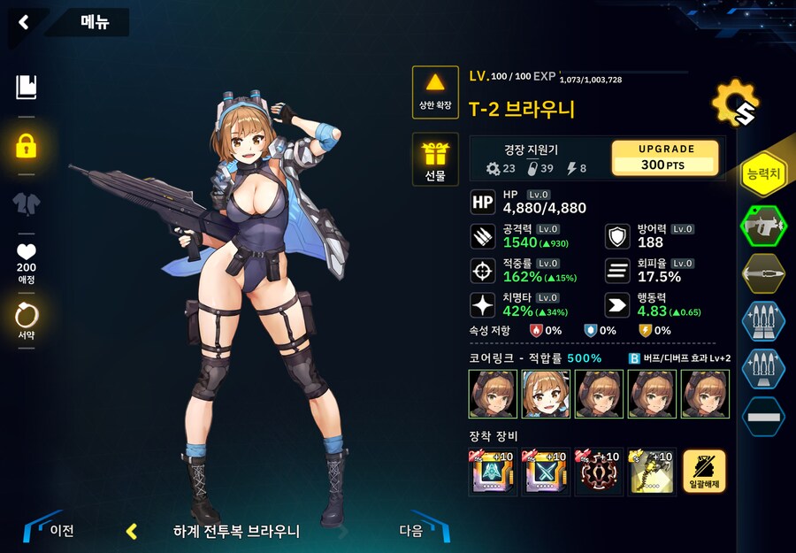변소) 3-60 이나비 스틸라인 콜라보_6.png