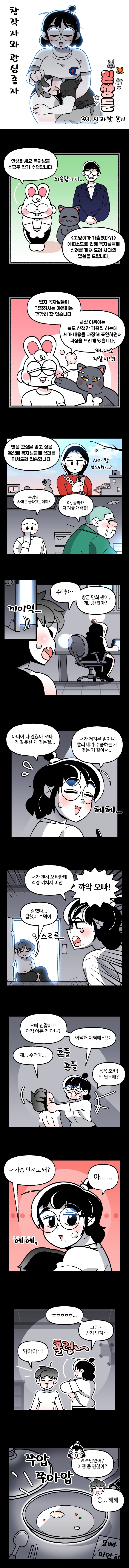 일쌍툰 27~31화_4.jpg