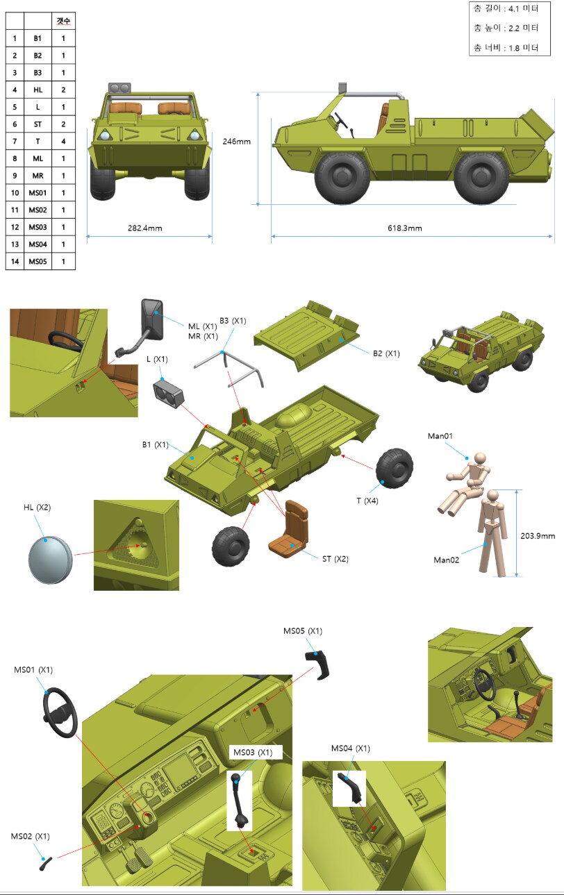 모스피다 좋아하세요? (Jeep 모델링)_11.png