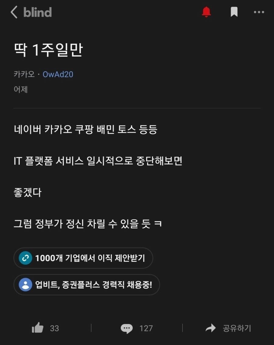 남에서) 마침 카카오 데이터센터의 재림 같단 말에_1.jpg