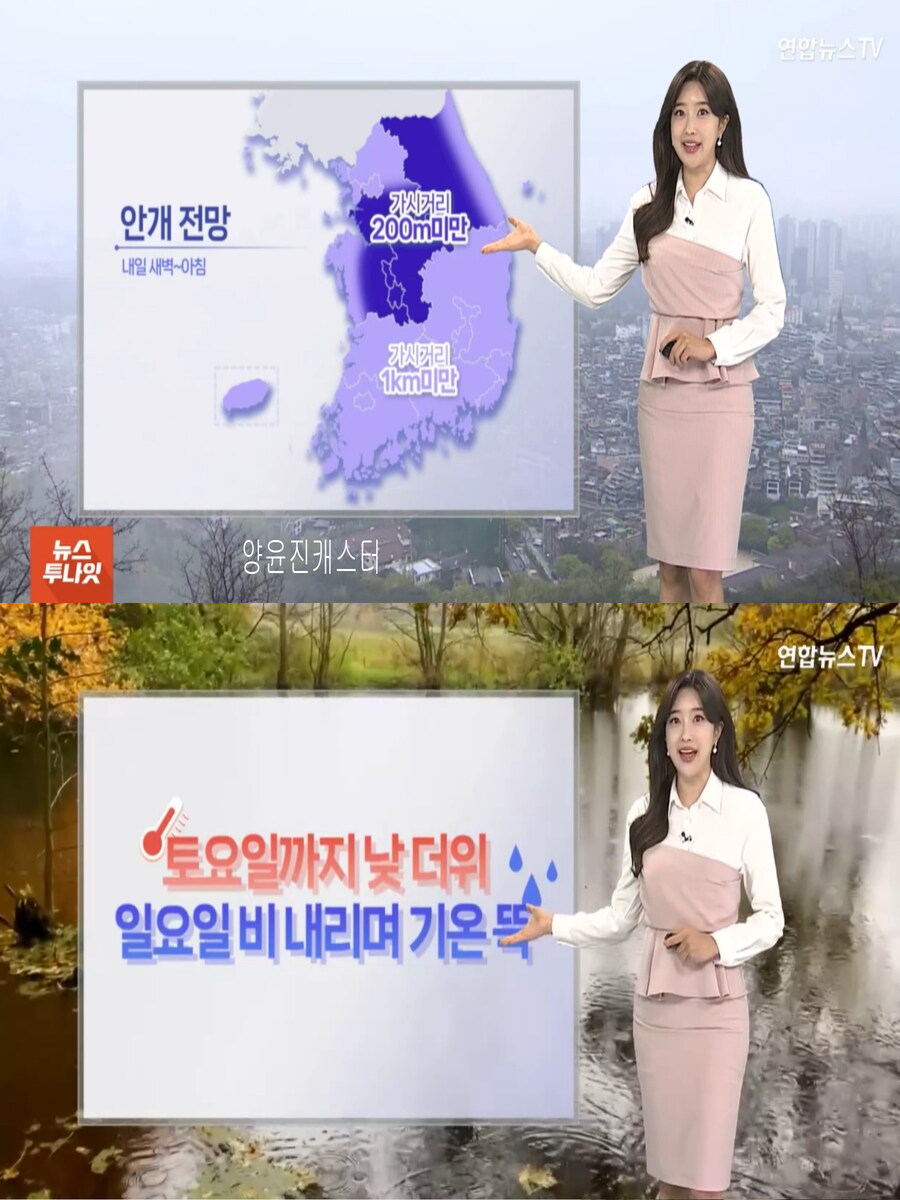 내일까지 낮 더위(아침까지 짙은 안개, 호남 제주 비)_5.jpg