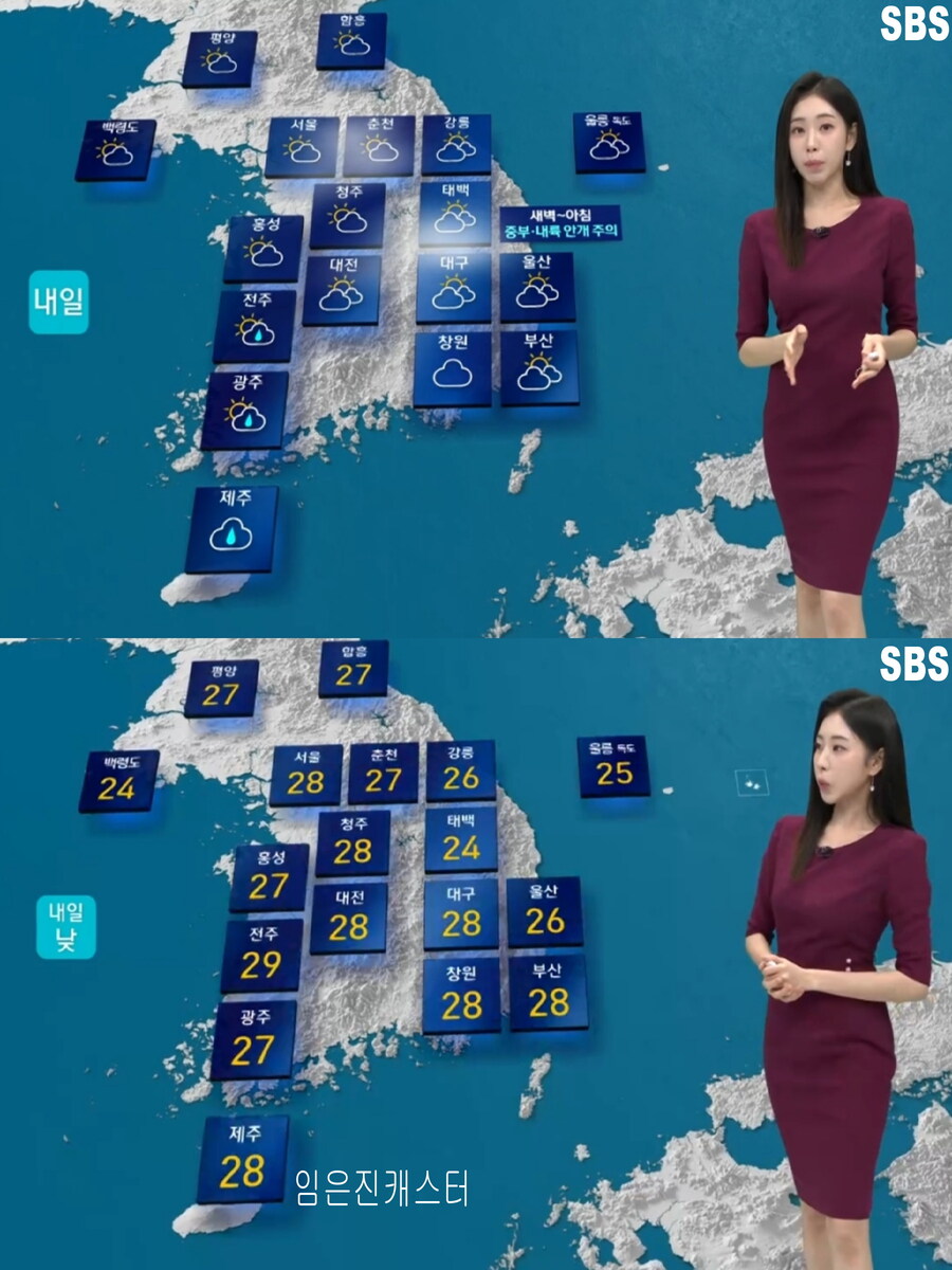 내일까지 낮 더위(아침까지 짙은 안개, 호남 제주 비)_15.jpg