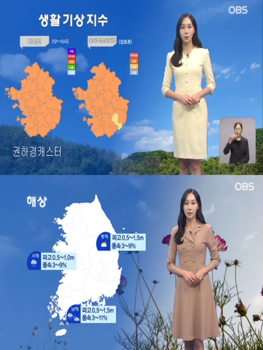 내일까지 낮 더위(아침까지 짙은 안개, 호남 제주 비)_23.jpg