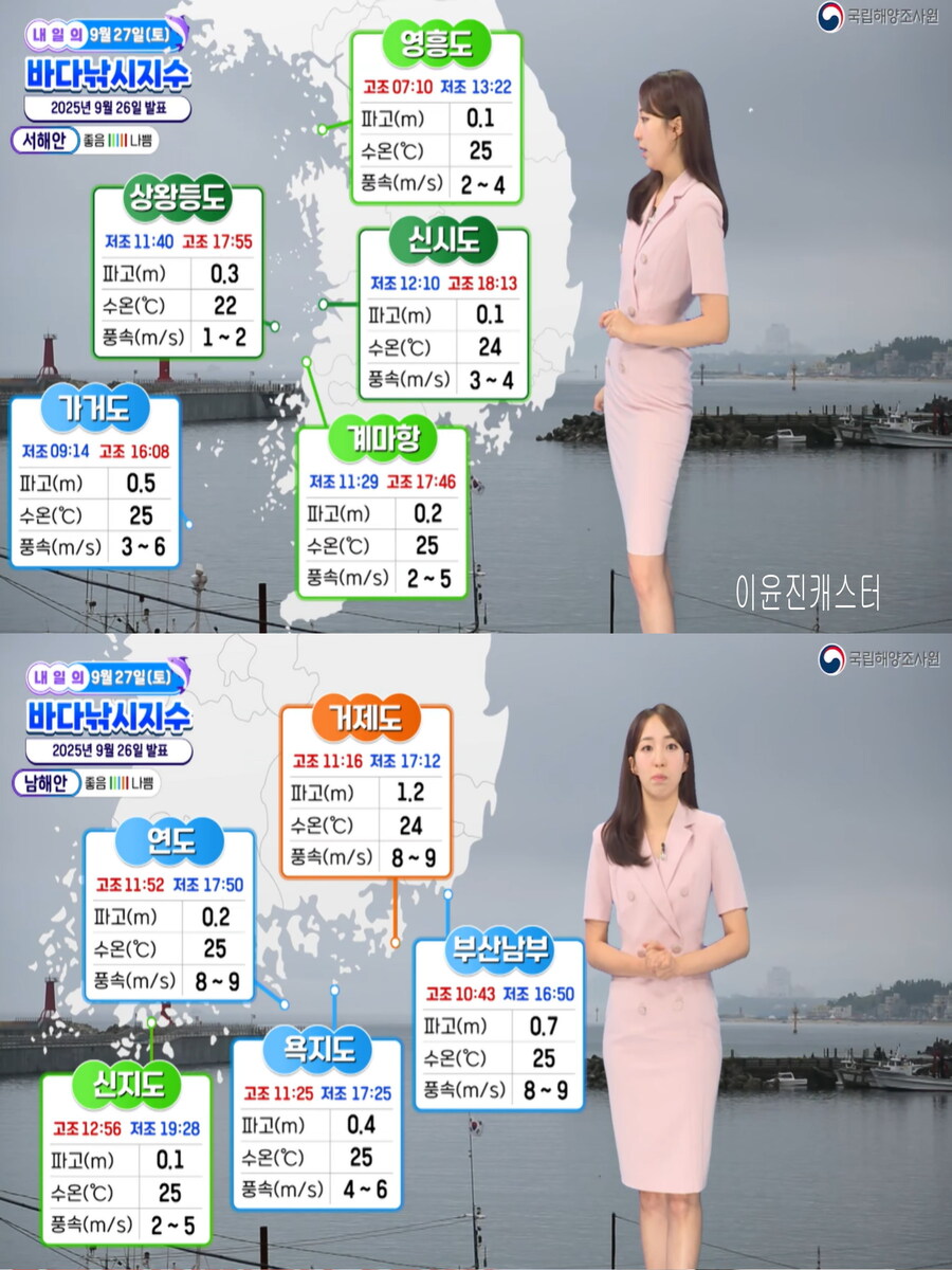 내일까지 낮 더위(아침까지 짙은 안개, 호남 제주 비)_6.jpg