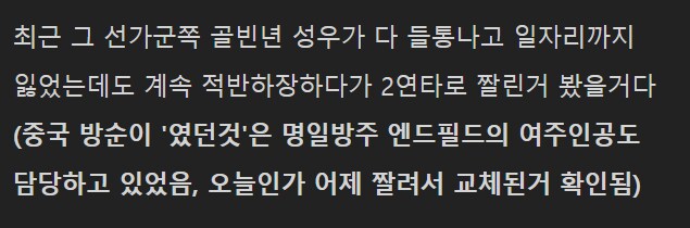 명조) 2.7부터 찌라시가 뜸해진 이유._3.png