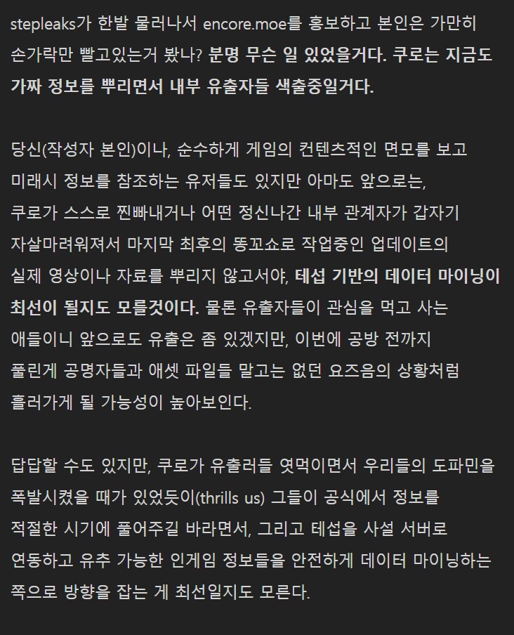 명조) 2.7부터 찌라시가 뜸해진 이유._6.png