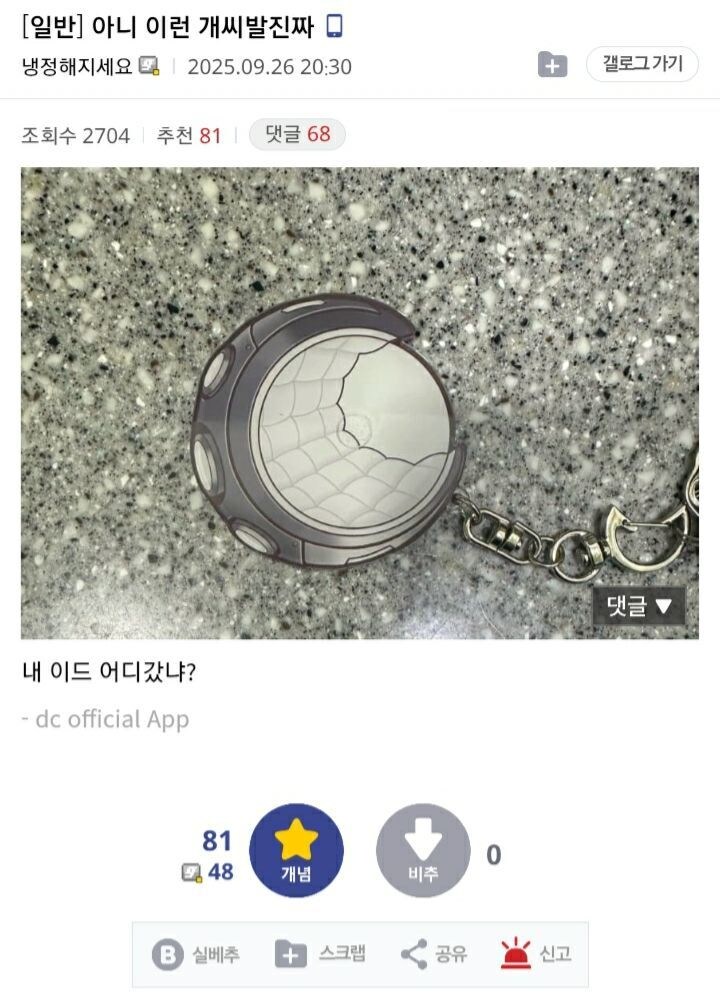 트릭컬) 굿즈 근황_1.jpg