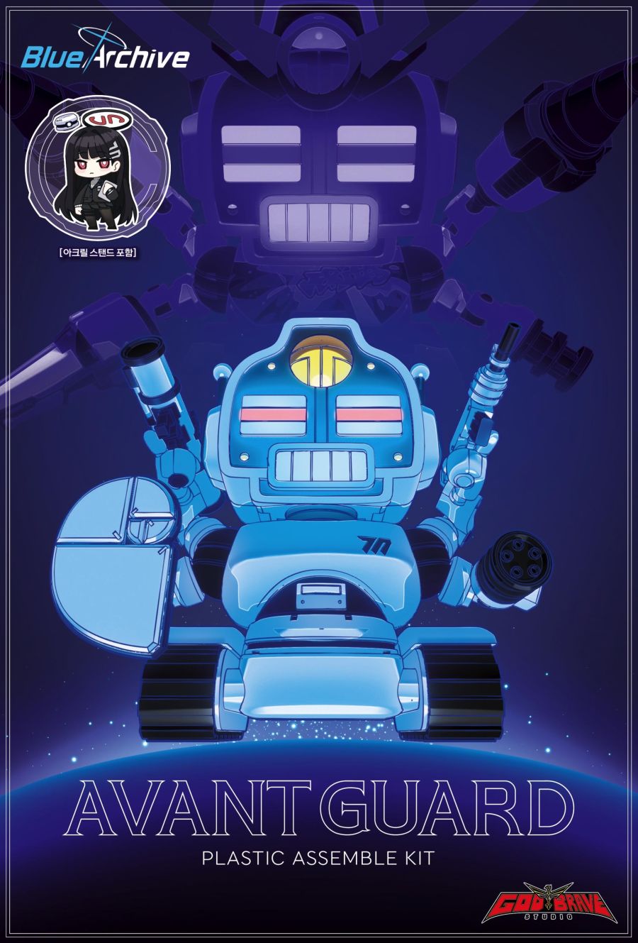 [갓 브레이브] 블루 아카이브 - 아방가르드군 예약 정보_7.jpg