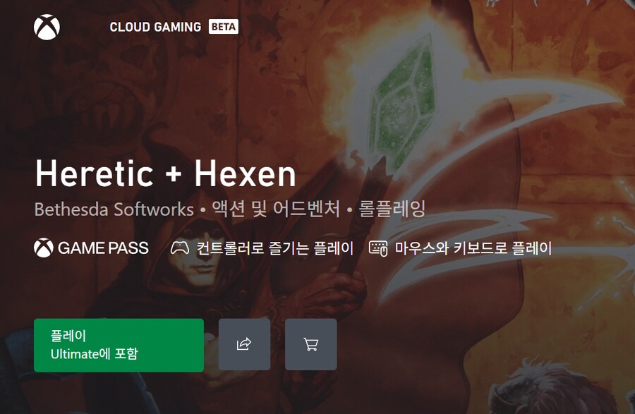 헤레틱 + 헥센 국내 스토어에서도 출시 (게임패스 등록) 및 업데이트 1 배포_2.png
