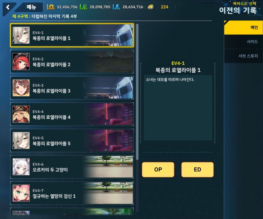 [이벤트]더럽혀진 마지막 기록 EV4-1 [복종의 로열라이플 1]OP_1.jpg