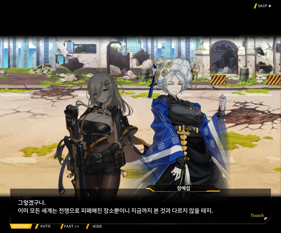 [이벤트]더럽혀진 마지막 기록 EV4-1 [복종의 로열라이플 1]OP_34.jpg