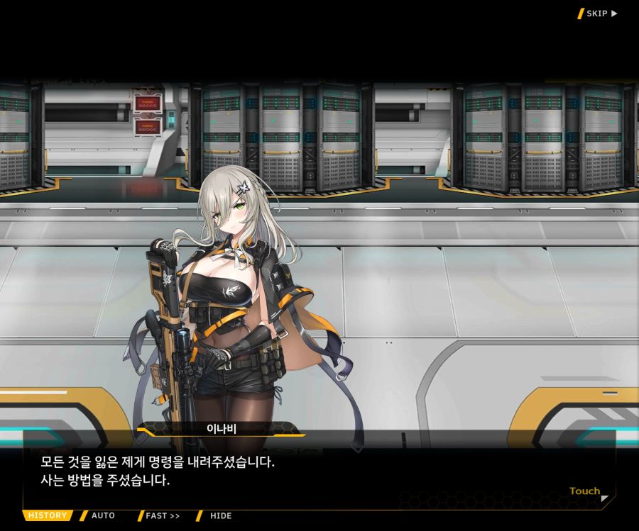 [이벤트]더럽혀진 마지막 기록 EV4-1 [복종의 로열라이플 1]ED_9.jpg