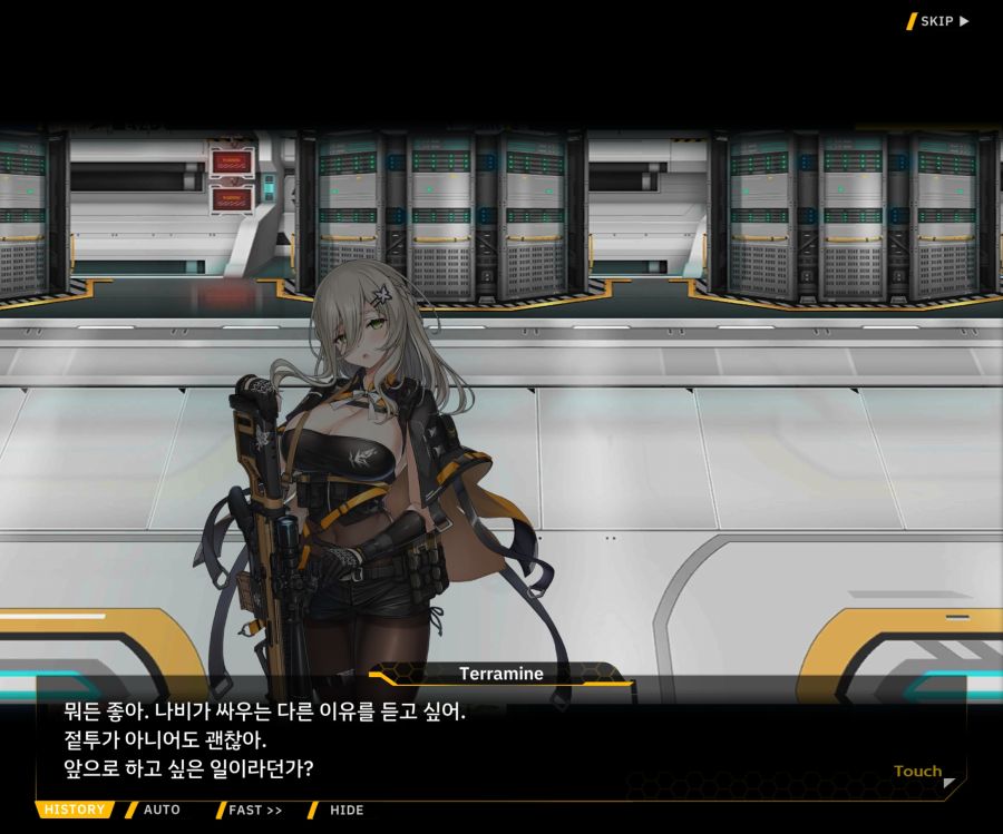 [이벤트]더럽혀진 마지막 기록 EV4-1 [복종의 로열라이플 1]ED_13.jpg