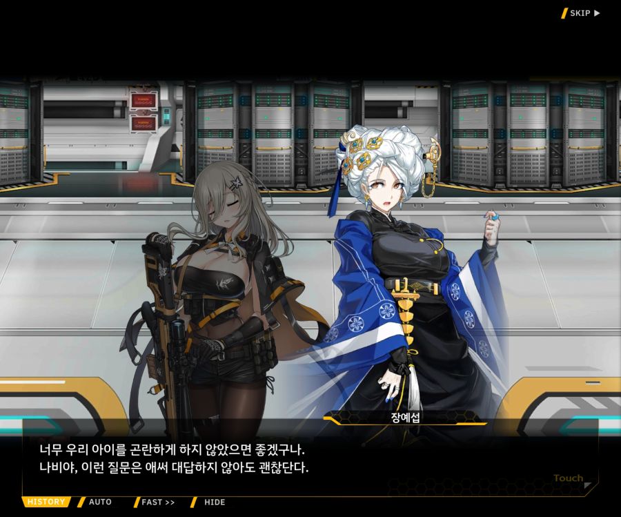[이벤트]더럽혀진 마지막 기록 EV4-1 [복종의 로열라이플 1]ED_15.jpg
