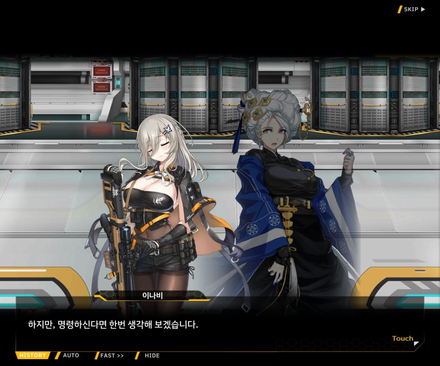 [이벤트]더럽혀진 마지막 기록 EV4-1 [복종의 로열라이플 1]ED_17.jpg