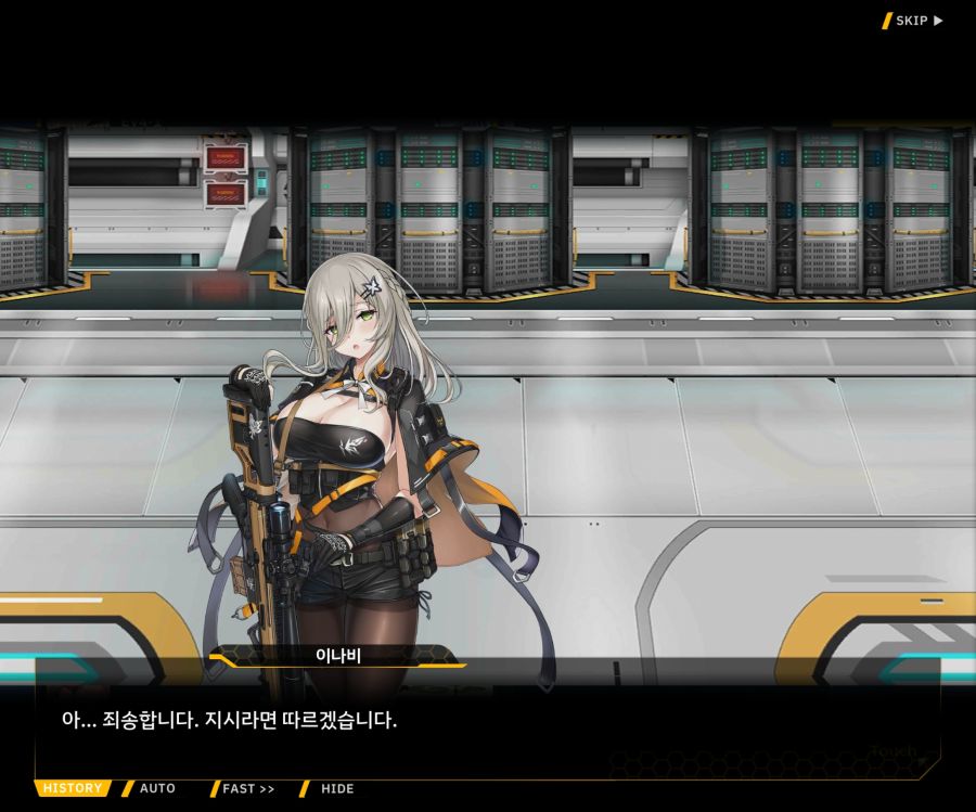 [이벤트]더럽혀진 마지막 기록 EV4-1 [복종의 로열라이플 1]ED_26.jpg