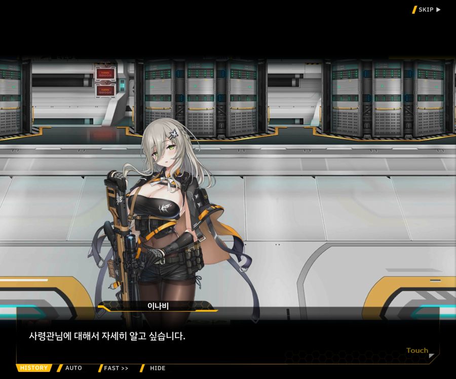 [이벤트]더럽혀진 마지막 기록 EV4-1 [복종의 로열라이플 1]ED_32.jpg
