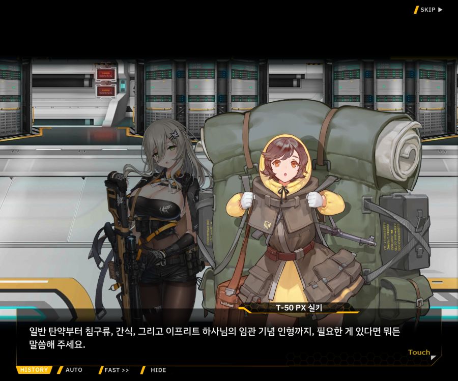 [이벤트]더럽혀진 마지막 기록 EV4-2 [복종의 로열라이플 2]OP_41.jpg