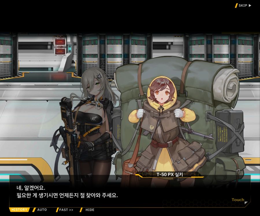 [이벤트]더럽혀진 마지막 기록 EV4-2 [복종의 로열라이플 2]OP_50.jpg
