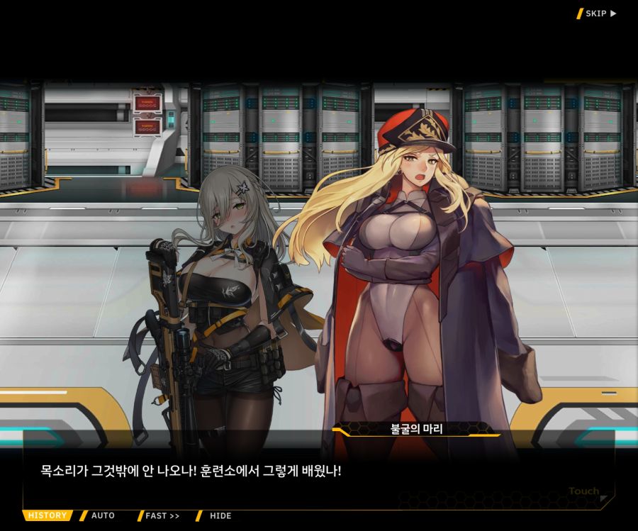[이벤트]더럽혀진 마지막 기록 EV4-2 [복종의 로열라이플 2]OP_58.jpg