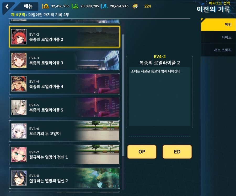 [이벤트]더럽혀진 마지막 기록 EV4-2 [복종의 로열라이플 2]ED_1.jpg