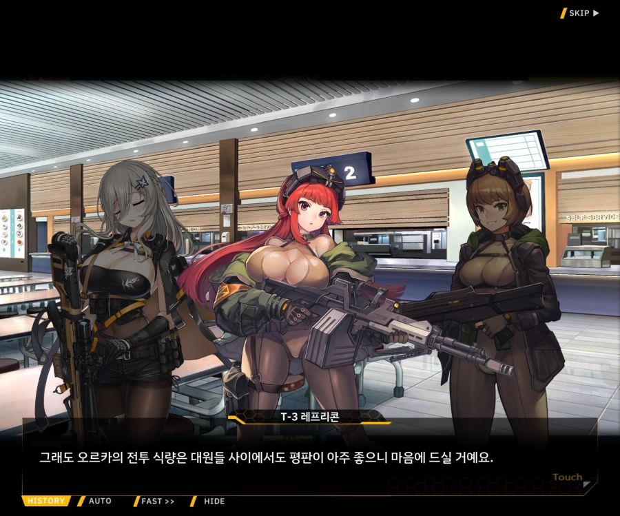 [이벤트]더럽혀진 마지막 기록 EV4-3 [복종의 로열라이플 3]_76.jpg